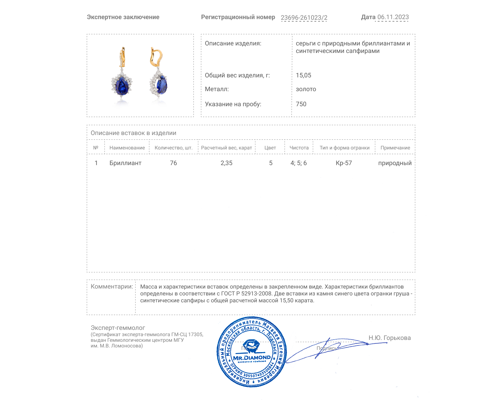 Золотые серьги с сапфирами 15.50ct и бриллиантами 2.35ct