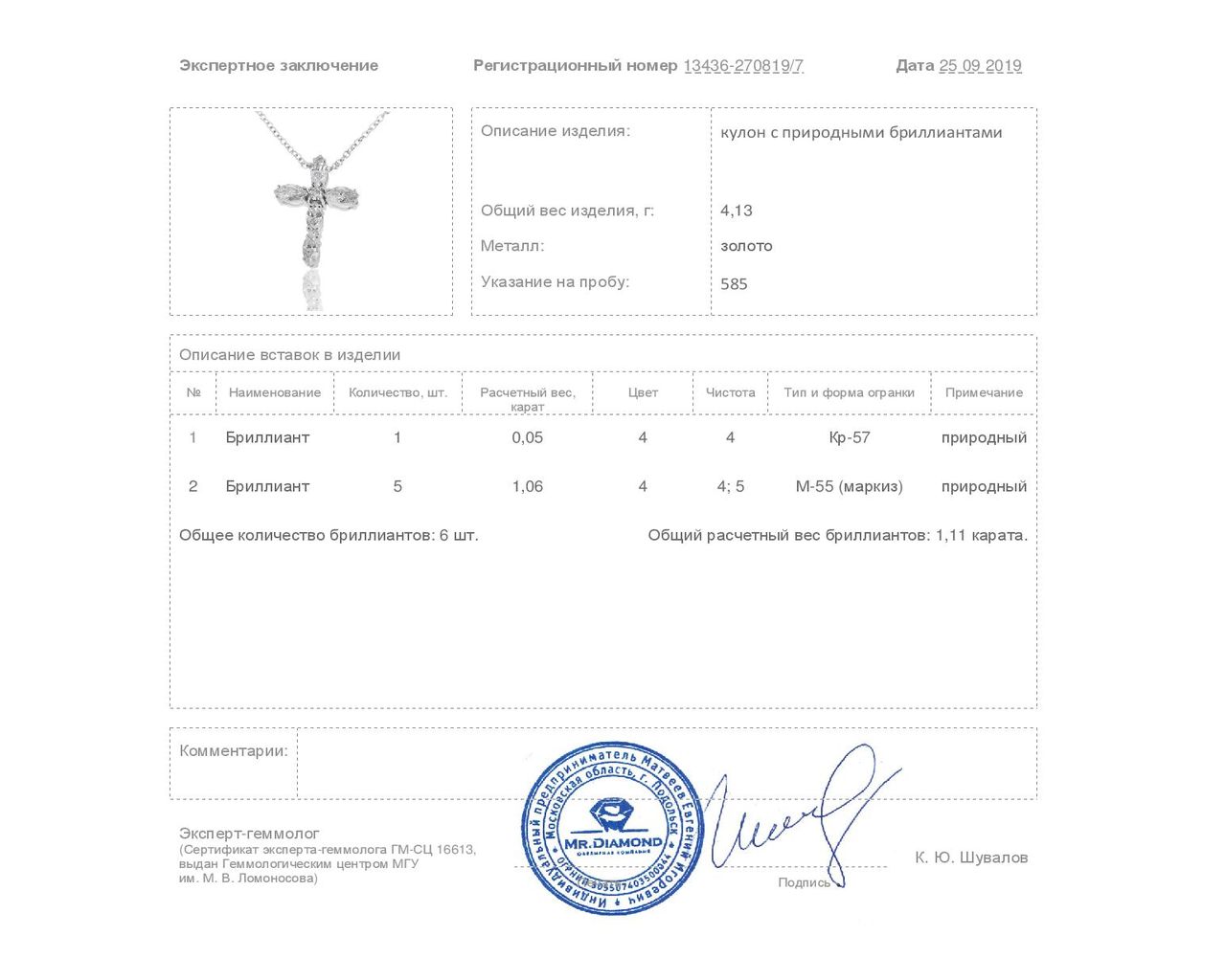 Прекрасный золотой кулон с бриллиантами 1.11ct