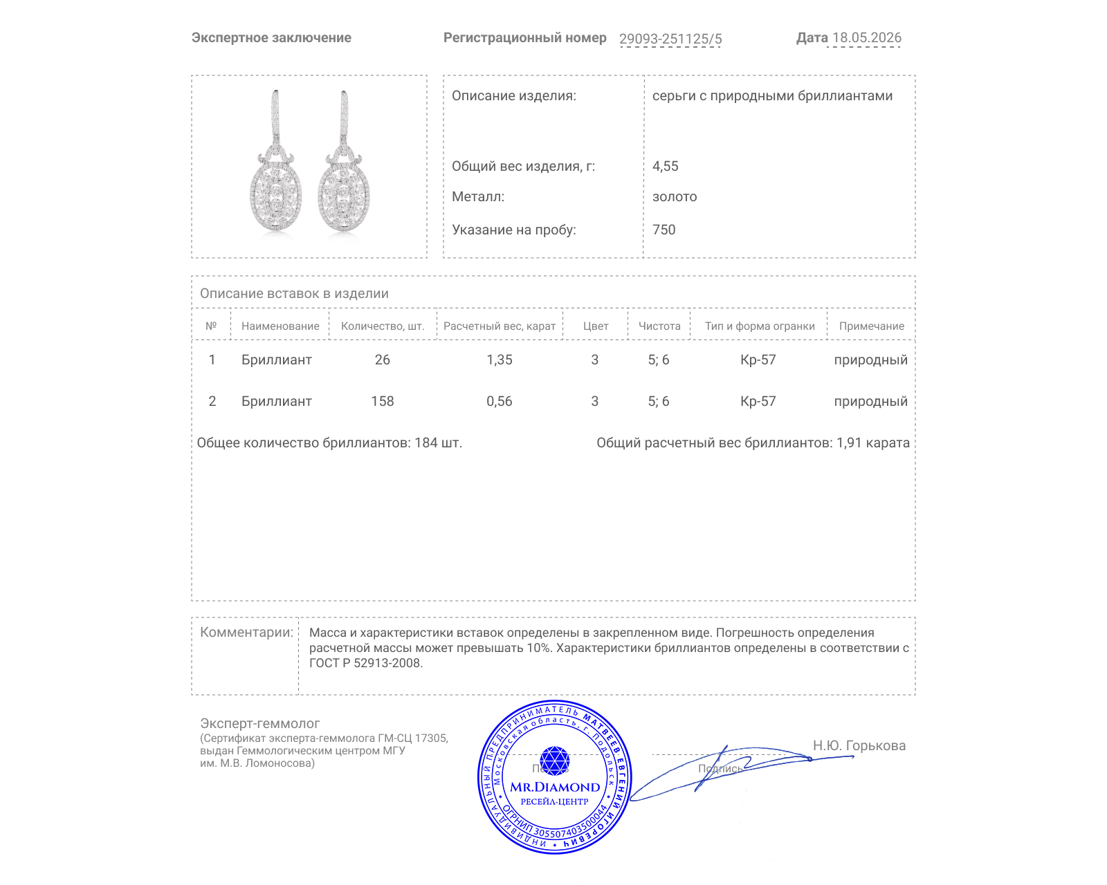 Золотые серьги с бриллиантами 1.91ct