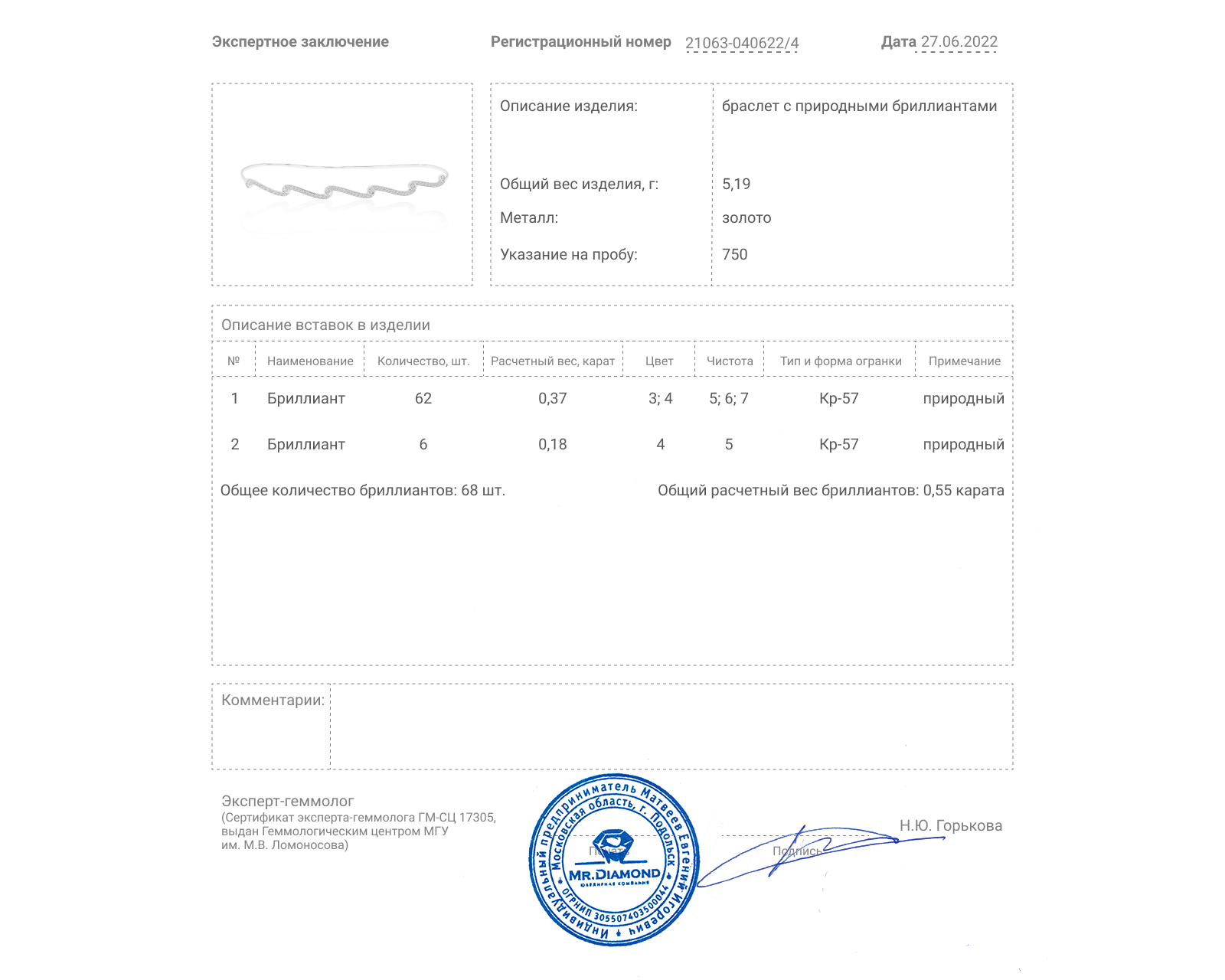 Солидный золотой браслет с бриллиантами 0.55ct