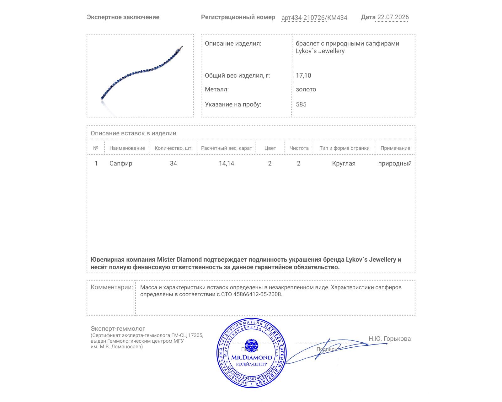 Оригинальный золотой браслет с сапфирами 14.14ct Lykov`s Jewellery