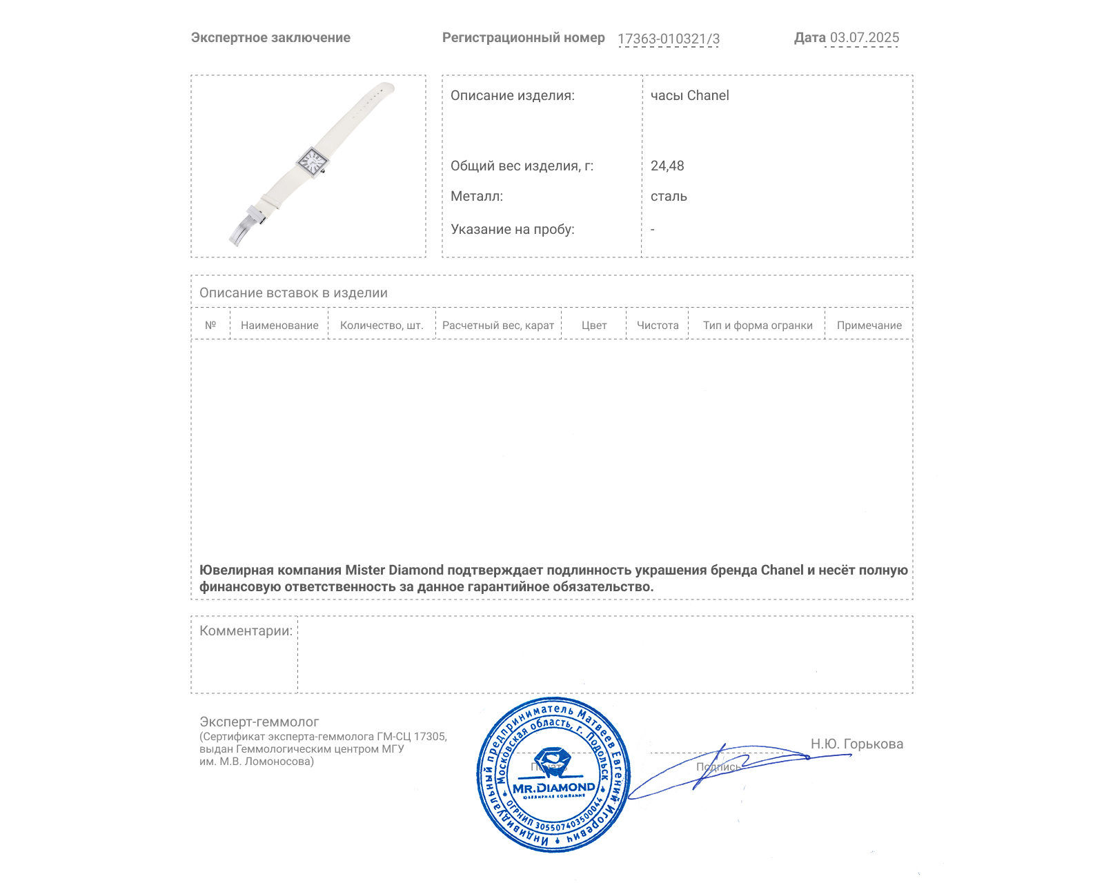 Оригинальные стальные часы Chanel