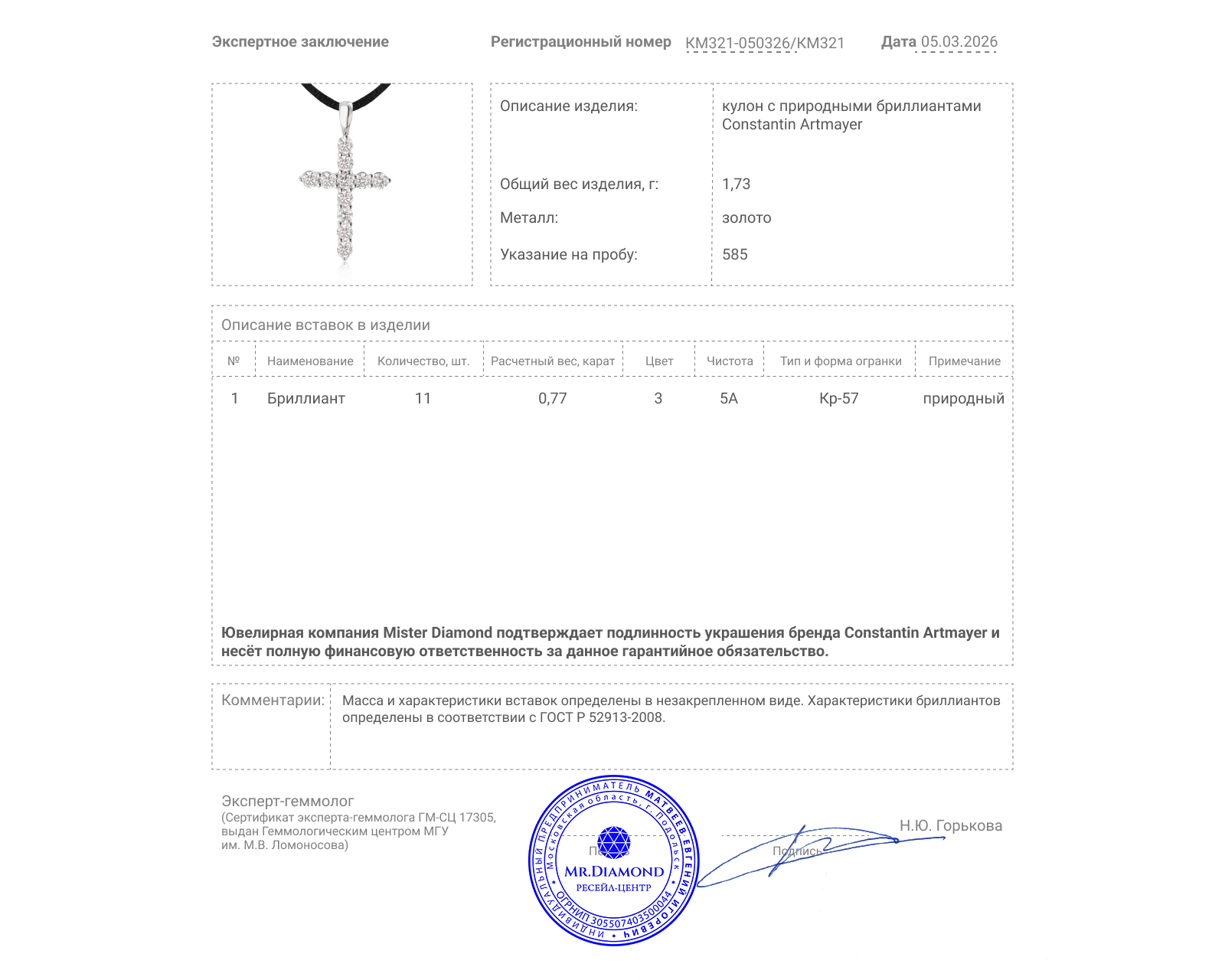 Оригинальный золотой кулон с бриллиантами 0.77ct Constantin Artmayer