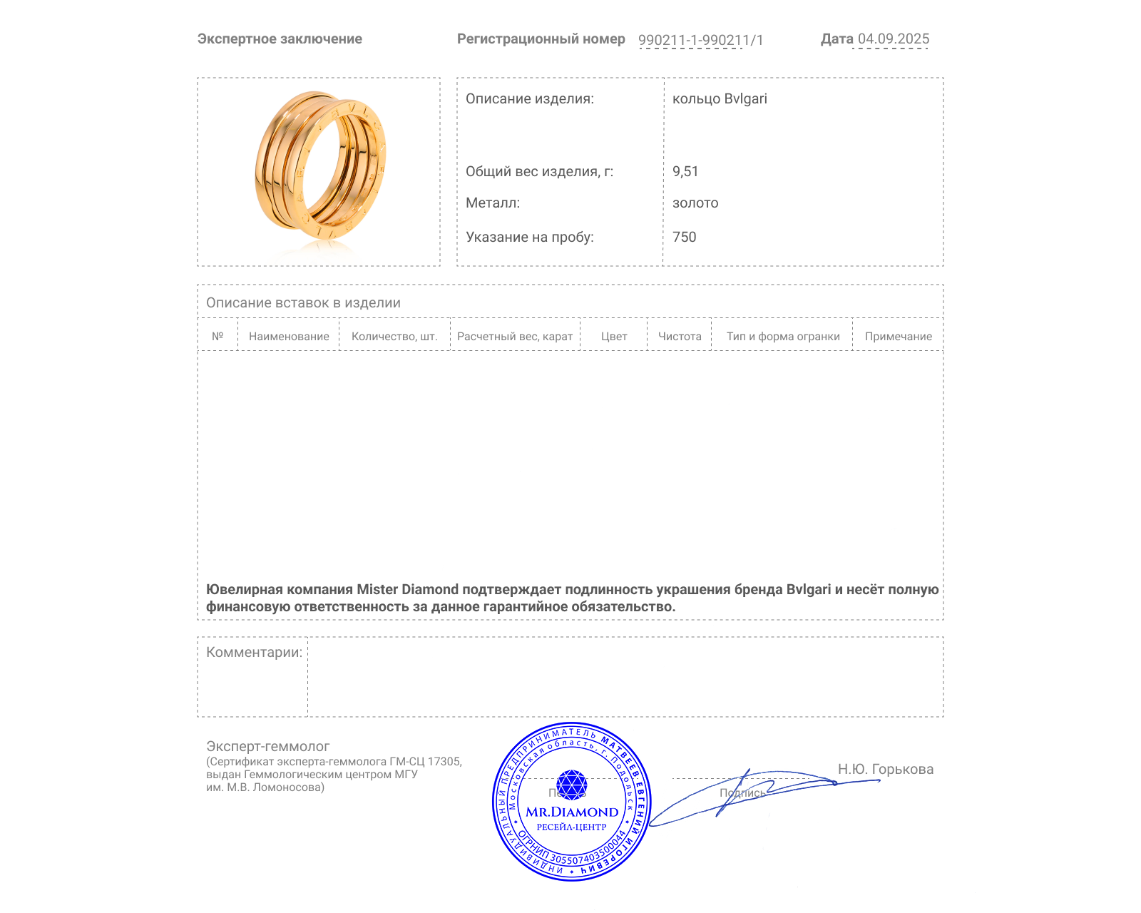 Оригинальное золотое кольцо Bvlgari B.Zero1