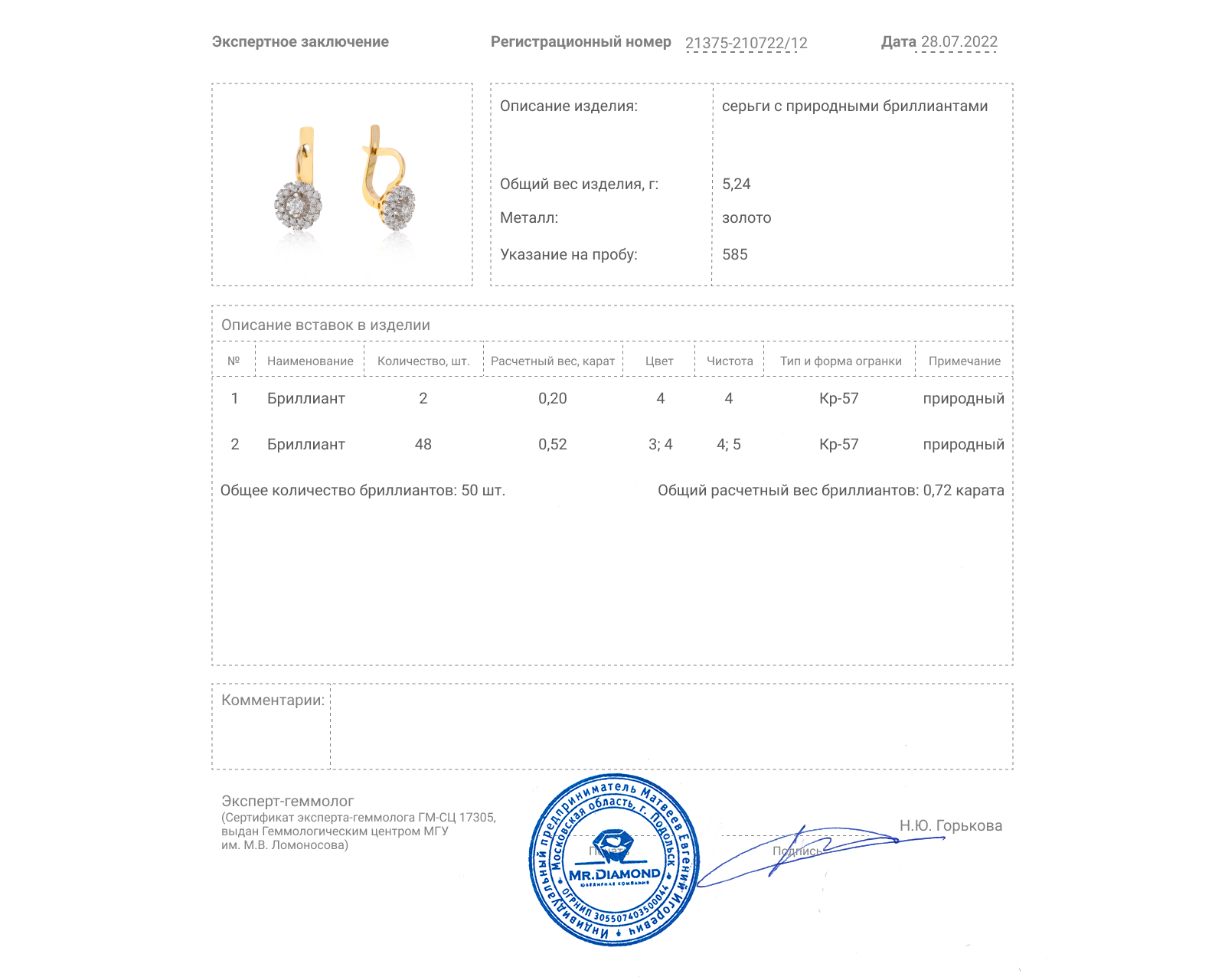 Чарующие золотые серьги с бриллиантами 0.72ct