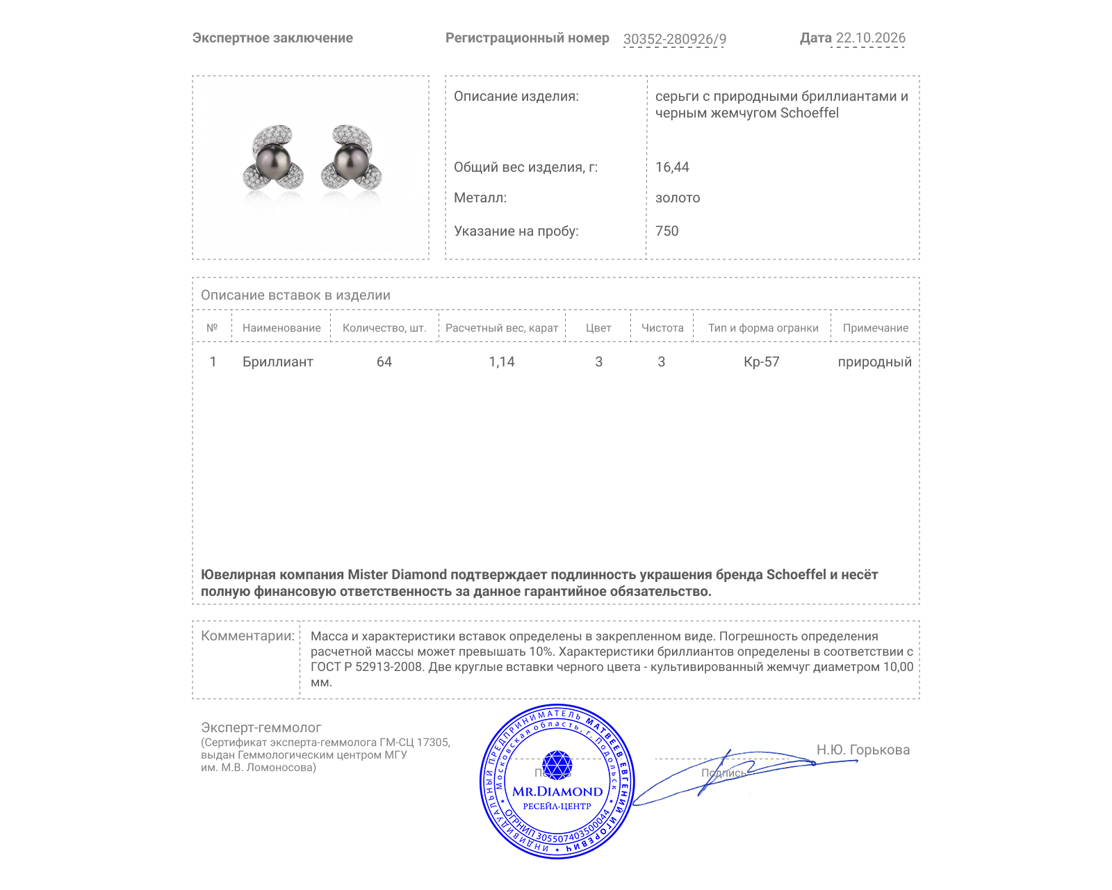 Оригинальные золотые серьги с бриллиантами 1.14ct Schoeffel