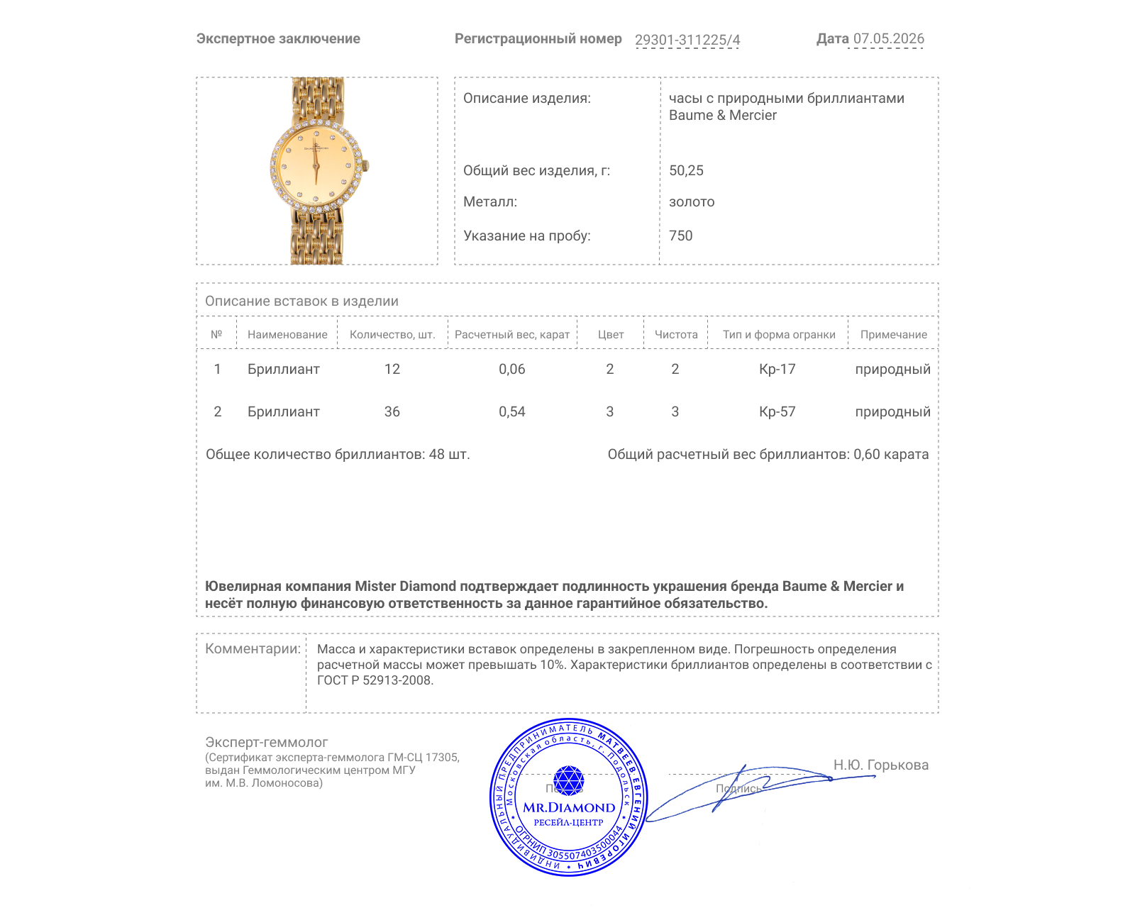 Оригинальные золотые часы с бриллиантами 0.60ct Baume & Mercier