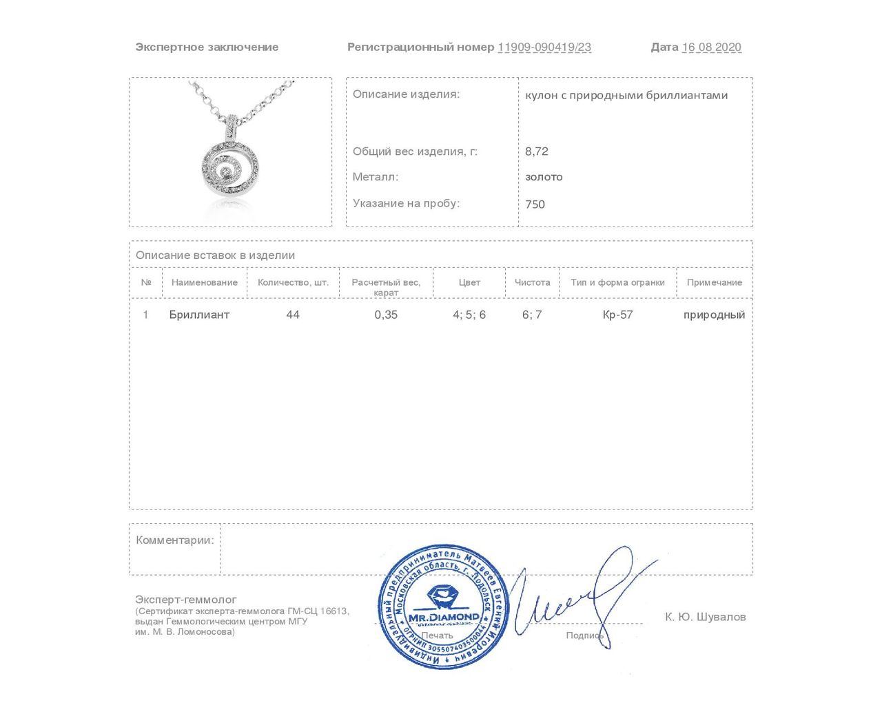 Притягательный золотой кулон с бриллиантами 0.35ct