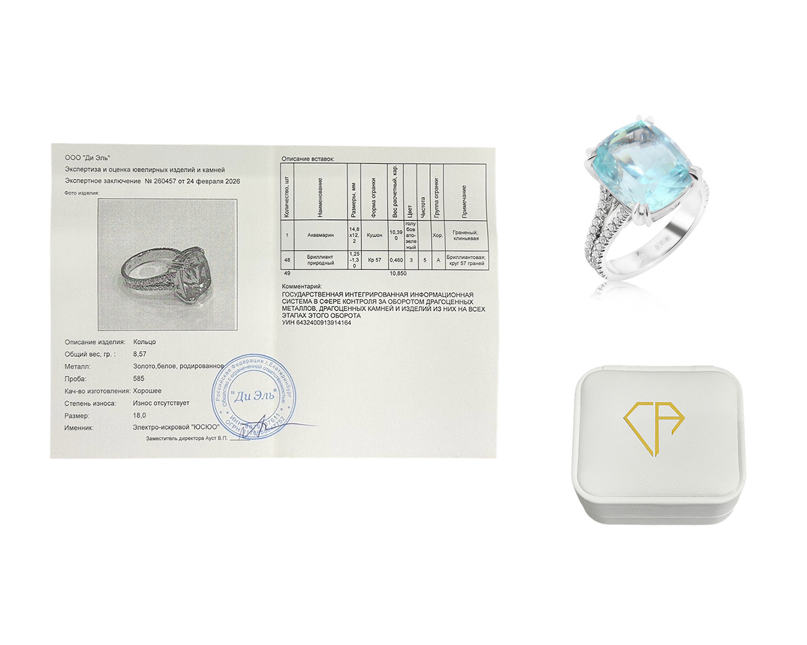 Оригинальное золотое кольцо с аквамарином 10.39ct Constantin Artmayer