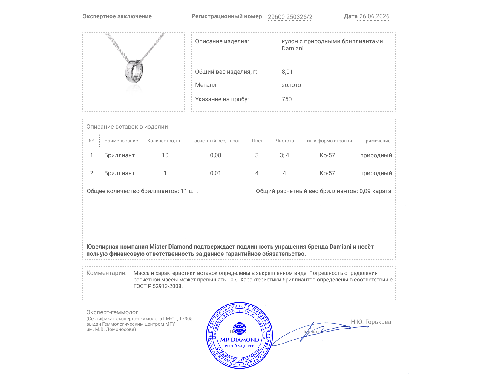 Оригинальный золотой кулон с бриллиантами 0.09ct Damiani D.Side