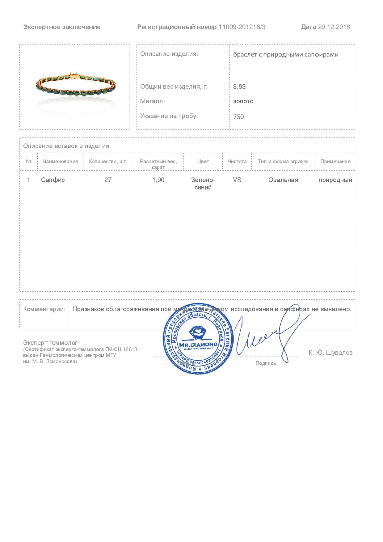 Прекрасный золотой браслет с сапфирами 10.90ct