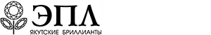 ЭПЛ Якутские бриллианты ЭПЛ Якутские бриллианты